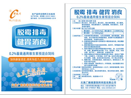 脱霉排毒健胃消食1000克